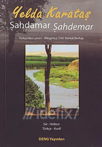 Şahdamar Şahdemar