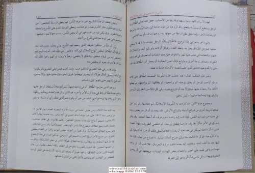 El Ahvalüş Şahsiyye | الأحوال الشخصية Muhammed Muhyiddin Abdülhamid مح