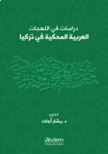 Studıes On Arabıc Dıalects