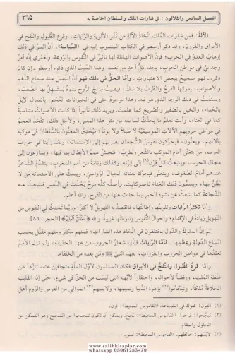 Mukaddimetu İbn Haldun مقدمة ابن خلدون Ebu Zeyd Veliyyüddin Abdurrahma