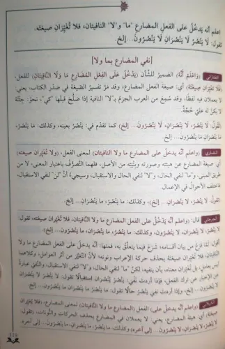 Şuruhul İzzi