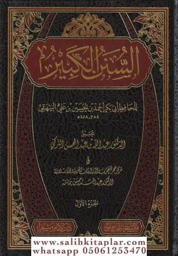 Es Sünenül Kebir Beyhaki Arapça السنن الكبير Ebi Bekr Ahmed Bin Hüseyn
