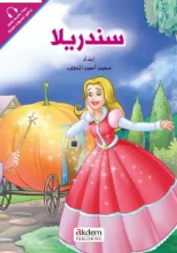 El- Emirat - Cınderella