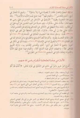Hayatüs Sahabe 4 Cilt Takım حياة الصحابة 1-4 Muhammed Yusuf Kandehlevi