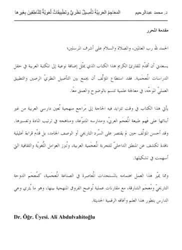 El-meâcimu’l -arabiyye te’sîlu’n nazariyyun