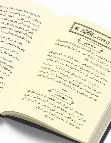 Ruhul Beyan İlk 5 Cilt Arapça تفسير روح البيان İsmail Hakkı Bursevi - 