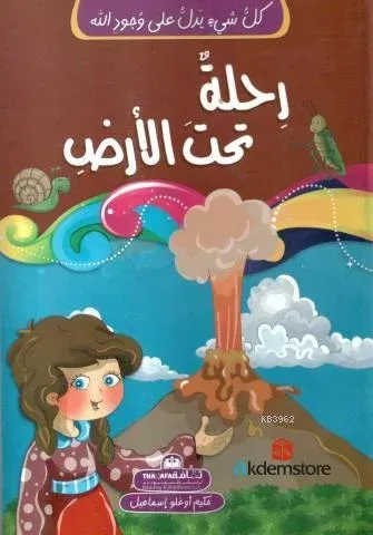 Rihletun Tahta`l Arz
