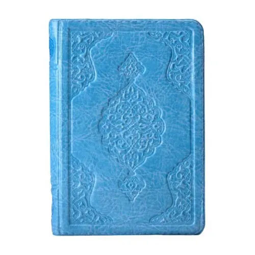 Çanta Boy Kur'an-ı Kerim (Mavi, Kılıflı, Mühürlü) Çanta Boy Kur'an-ı Kerim (Mavi, Kılıflı, Mühürlü)