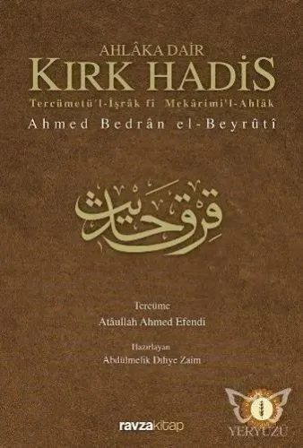 Ahlaka Dair Kırk Hadis