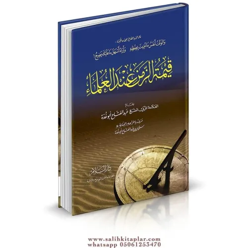 Kıymetüz Zaman indel Ulema  قيمة الزمن عند العلماء