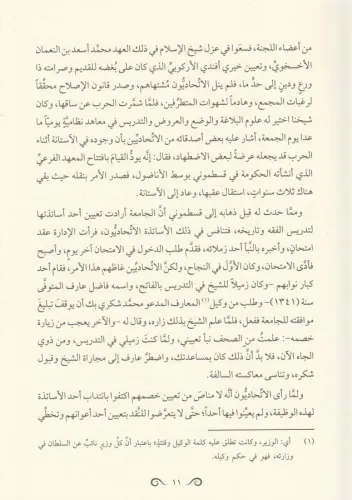 Makalatül Kevseri مقالات الكوثري Muhammed Zahid b. El Hasan b. Ali Zah