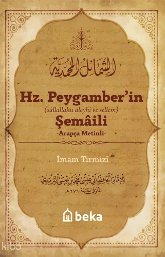 Hz. Peygamber'in Şemaili (Arapça Metinli)