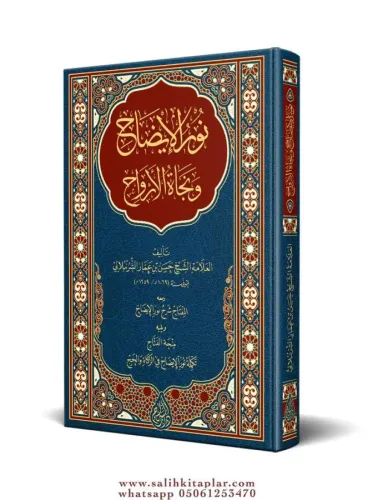 Nurul İzah  YENİ DİZGİ TAHKiKLİ  نور الإيضاح ونجاة الأرواح