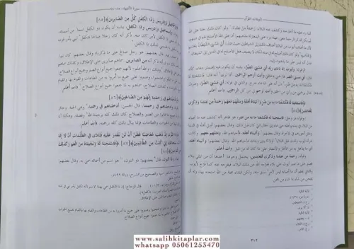 Tevilatül Kuran 19 Cilt Arapça Takım - تأويلات القرآن - أبو منصور الما