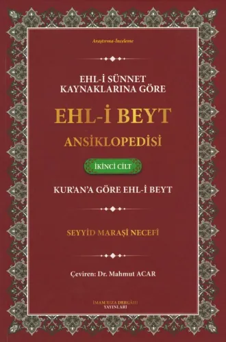 Ehl-i Beyt Ansiklopedisi - İkinci Cilt
