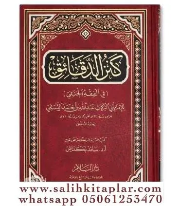 Kenzud Dekaik Fil Fıkhil Hanefi كنز الدقائق في الفقه الحنفي El İmam Ab