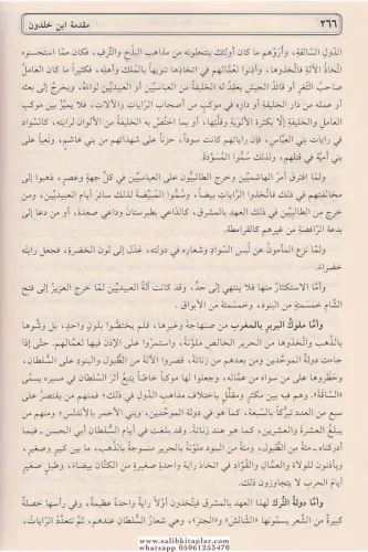Mukaddimetu İbn Haldun مقدمة ابن خلدون Ebu Zeyd Veliyyüddin Abdurrahma