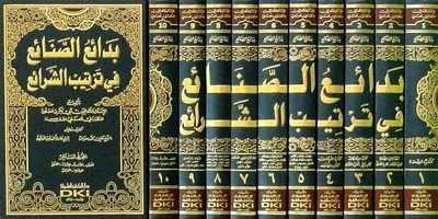 Bedaius Senai Fi Tertibiş Şerai بدائع الصنائع في ترتيب الشرائع Ebubekr