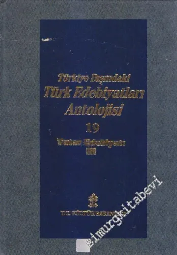 Türkiye Dışındaki Türk Edebiyatları Antolojisi Cilt: 19: Tatar Edebiyatı 3 -        1997