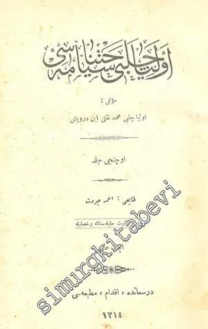 OSMANLICA: Evliya Çelebi Seyahatnamesi 3. ve 4. Ciltler -