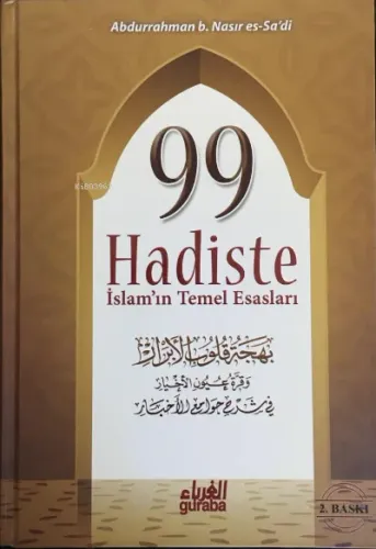 el-Esmaul Husna (Ciltli)
