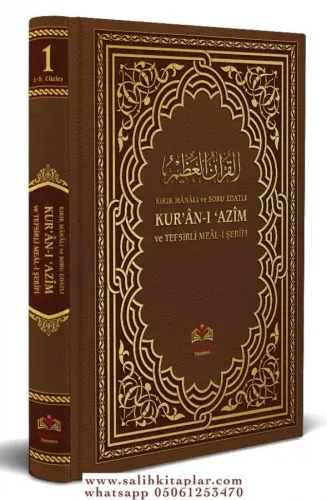 Kuranı Azim ve Tefsirli Meal 1.Cilt - KIRIK MANALI Ahmet Mahmut Ünlü