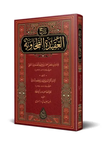 BABERTİ ŞERHUL AKİDETİT TAHAVİYYE – شرح العقيدة الطحاوية