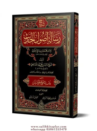 Şerhu Risaleti Usulil Hadis Davudi Karsi شرح رسالة أصول الحديث