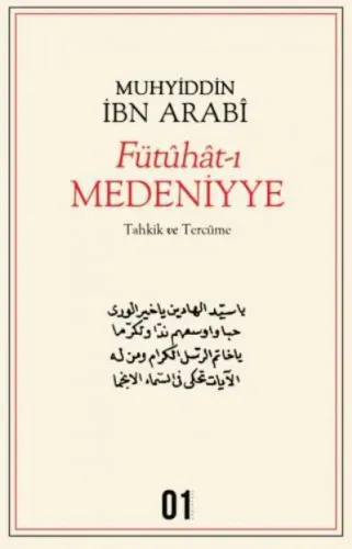 Fütuhat-ı Medeniyye