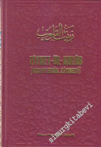 Ziynet-ül-Kulüb (Kalplerin Ziyneti) Aşık Sohbetleri ve Evradı Şerifeler / Aşkî Divanı -