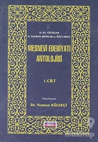 Mesnevi Edebiyatı Antolojisi 1. Cilt XI. - XX. Yüzyıllar El Yazması Metinler ve Özetleriyle