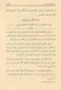 EZ ZURUF VEL CÜMEL الظروف والجمل