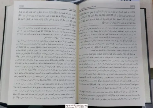 Tefsirül Beydavi 2 Cilt Takım تفسير البيضاوي Kadı Beydavi القاضي البيض