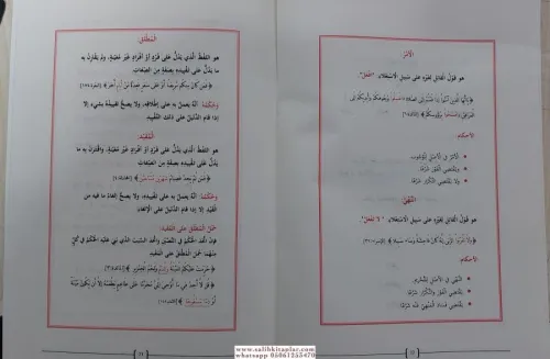 Muhtasar Fi Usulü Fıkhil Hanefi Arapça Hanefi Fıkıh Usulü Rahle Boy