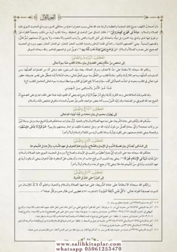 Mektubatı Rabbani 2 Cilt Takım مكتوبات إمام رباني El İmam Er Rabbani A