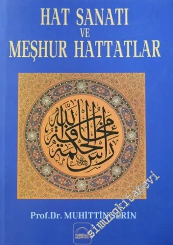 Hat Sanatı ve Meşhur Hattatlar CİLTLİ -        1999