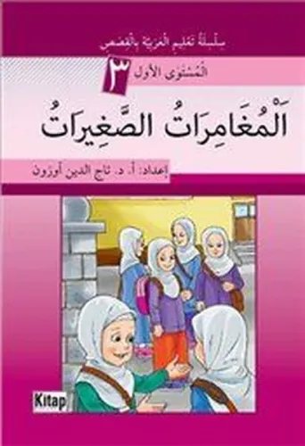 El-Muğâmiratüs-Sağîratü - Kitap Dünyası - Selam Kitap