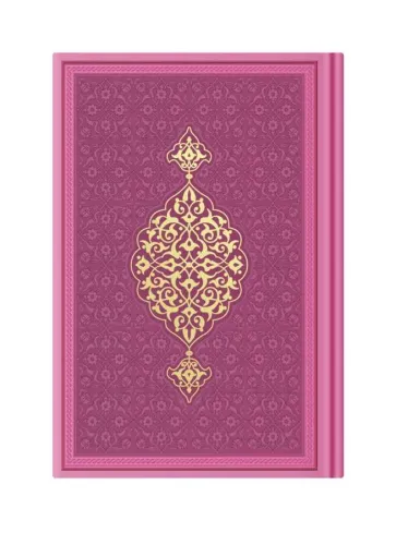 Hafız Boy Termo Deri Kur'an-ı Kerim (Pembe Yeni, Mühürlü)