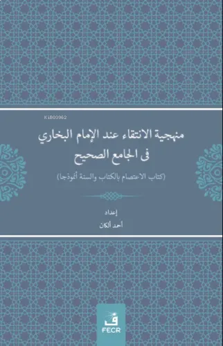 Menheciyyetü'l-İntikâi inde'l-İmami'l-Buhârî -fî'l Câmii's-Sahîh