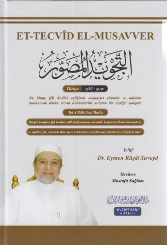 Et Tecvidül Musavver (Türkçe) Dr. Eymen Ruşdi Suveyd أيمن رشدي سويد