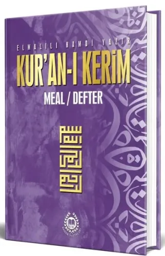 Kur'an- Kerim Meal Defter Metinsiz (Ciltli-Mavi)