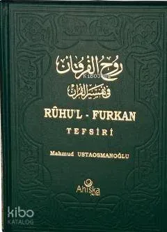 Ruhul Furkan Tefsiri 14 Bez Cilt
