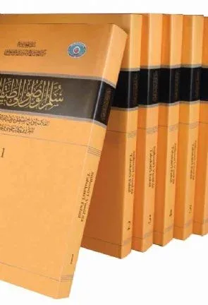 Sullam al-Wusul ila Tabaqat al-Fuhul (6 Cilt Takım) سلم الوصول إلى طبقات الفحول