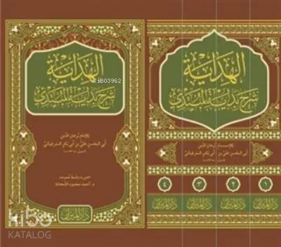 El Hidaye Şerhu Bidayetül Mübtedi (4 Cilt Takım)