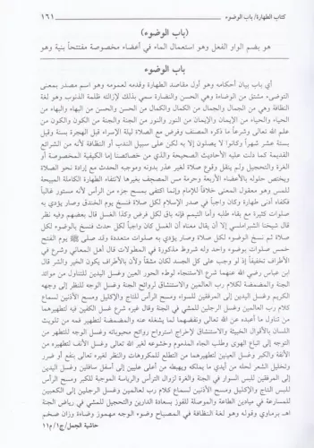 Haşiyetül Cemel ala Şerhil Menhec 8 Cilt حاشية الجمل على شرح المنهج عل