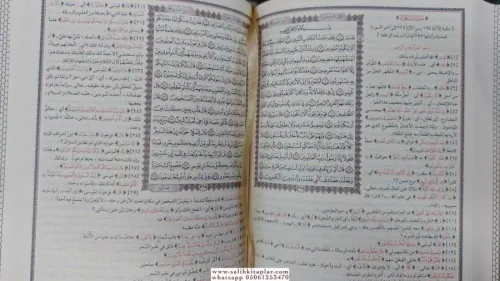 Tefsirul Celaleyn Arapça | تفسير الجلالين حجم الوسط - Hafız boy Celale