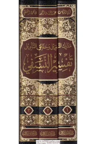 Tefsirün Nesefi 3 Cilt Takım تفسير النسفي1/3