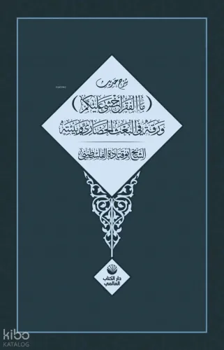 Şerhu Hadisi Mal Fakru Ahşâ Aleykum