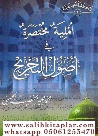 Usulut Tahric  أصول التخريج