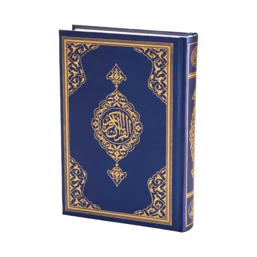 Hafız Boy Kur'an-ı Kerim Yeni Cilt (Lacivert, Mühürlü) Hafız Boy Kur'an-ı Kerim Yeni Cilt (Lacivert, Mühürlü)